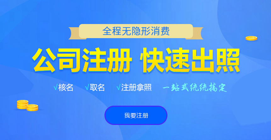 永仁悦旭注册公司网