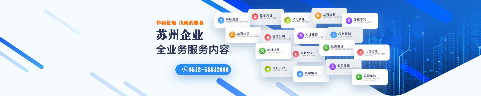 永仁悦旭注册公司网