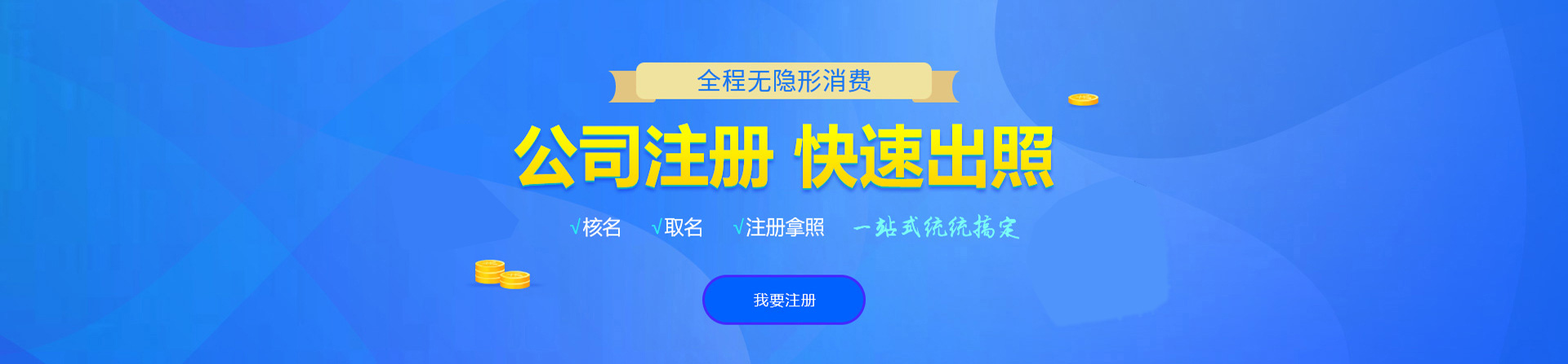 永仁注册公司网
